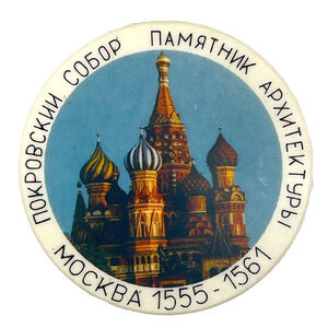 Pokrovsky Cathedral Moscow Badge Pin 1555–1561 Russian Architecture Monument VTG
